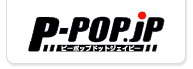 パチンコ・スロット店の装飾の事ならインターコスモスp-pop.jpへ！パチンコの装飾やポップを多数取り扱っています！LED商品　デジタルボード　