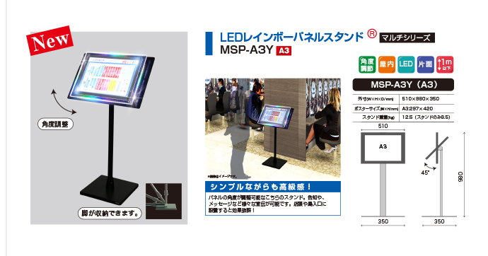 シンプルながらも高級感！MSP-A3Y